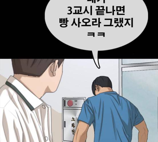 프리드로우 348화 광천중 급식대장 3 102
