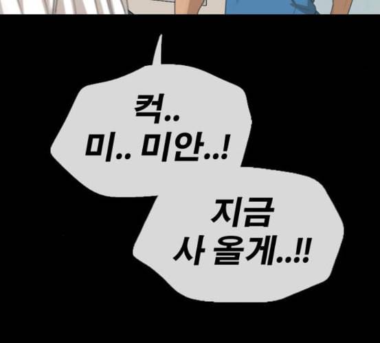 프리드로우 348화 광천중 급식대장 3 103