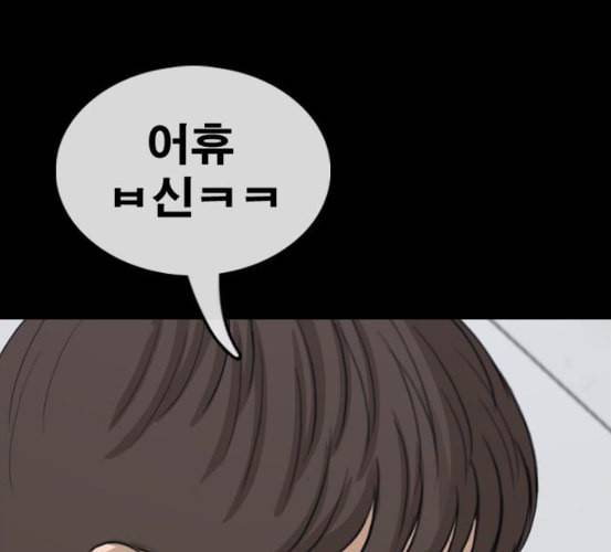 프리드로우 348화 광천중 급식대장 3 106