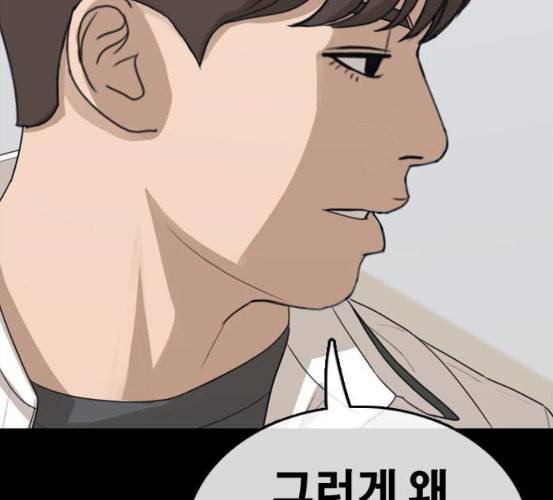 프리드로우 348화 광천중 급식대장 3 107