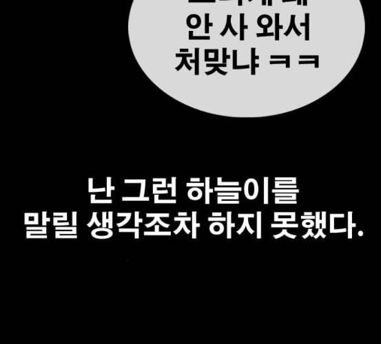 프리드로우 348화 광천중 급식대장 3 108