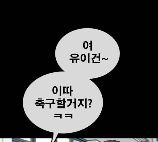 프리드로우 348화 광천중 급식대장 3 109