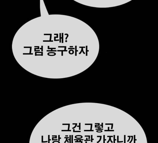 프리드로우 348화 광천중 급식대장 3 111