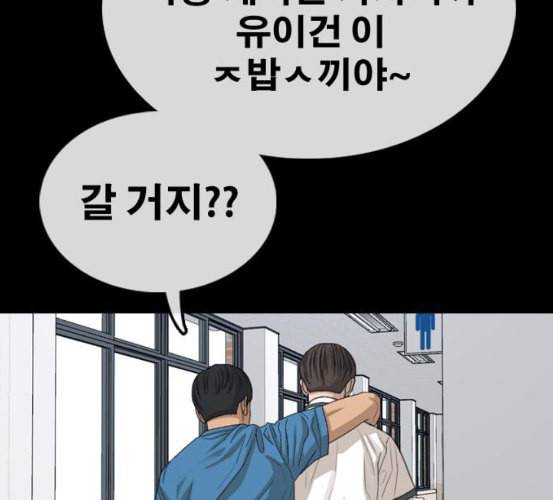 프리드로우 348화 광천중 급식대장 3 112