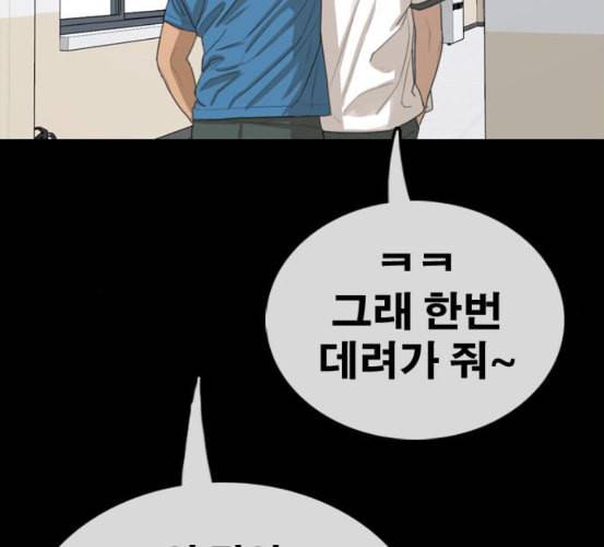 프리드로우 348화 광천중 급식대장 3 113