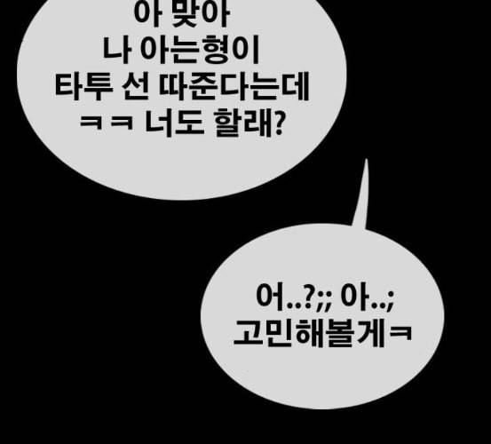 프리드로우 348화 광천중 급식대장 3 114