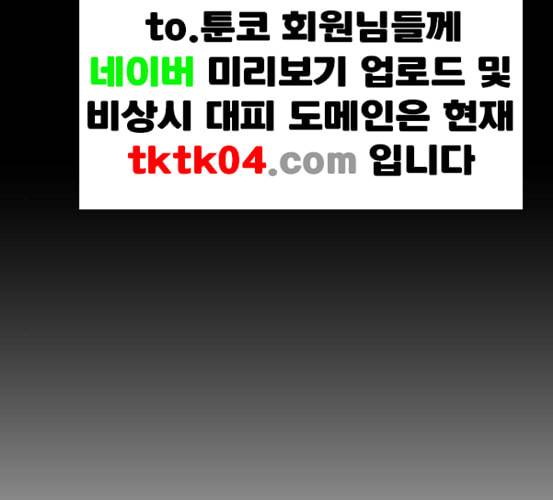 프리드로우 348화 광천중 급식대장 3 115