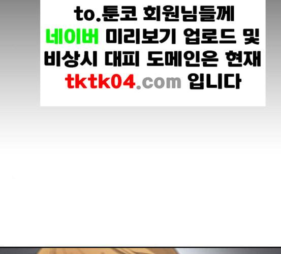 프리드로우 348화 광천중 급식대장 3 116
