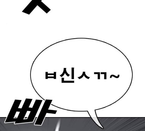 프리드로우 348화 광천중 급식대장 3 122