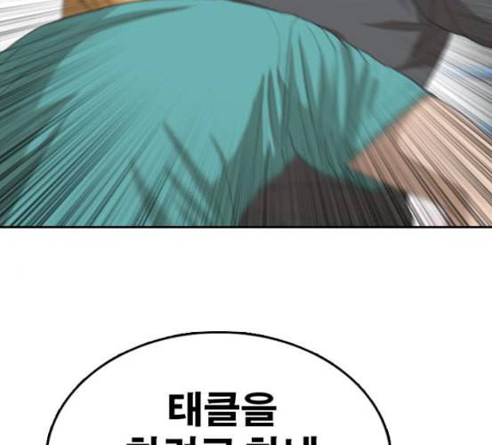 프리드로우 348화 광천중 급식대장 3 126