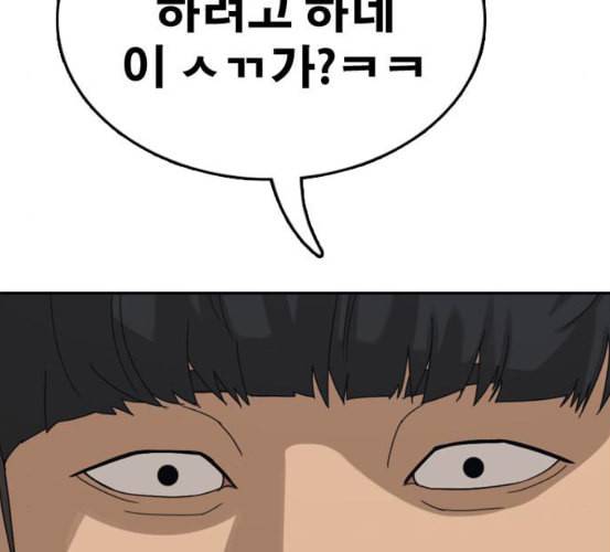 프리드로우 348화 광천중 급식대장 3 127