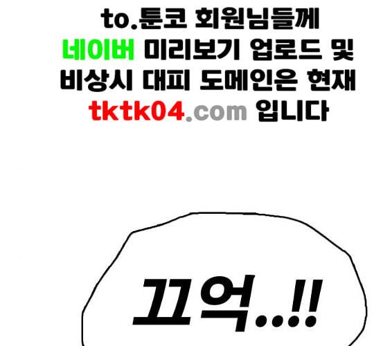 프리드로우 348화 광천중 급식대장 3 137