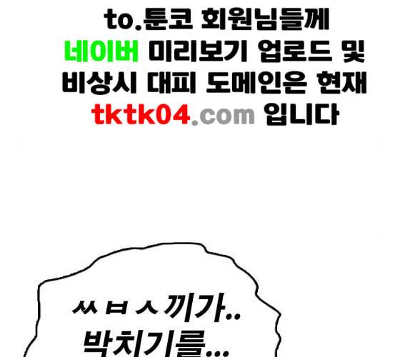 프리드로우 348화 광천중 급식대장 3 141