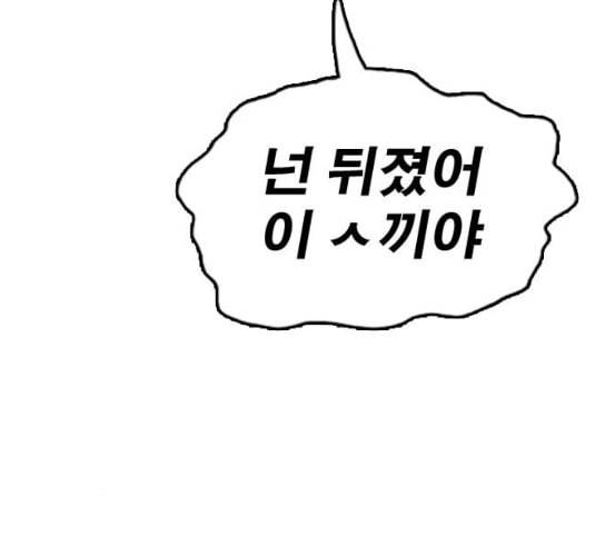 프리드로우 348화 광천중 급식대장 3 143