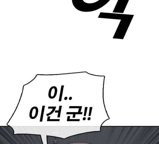 프리드로우 348화 광천중 급식대장 3 147
