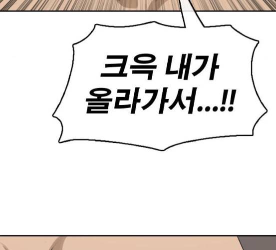 프리드로우 348화 광천중 급식대장 3 149