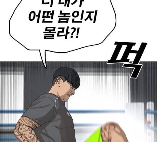 프리드로우 348화 광천중 급식대장 3 152