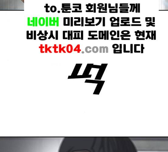 프리드로우 348화 광천중 급식대장 3 153