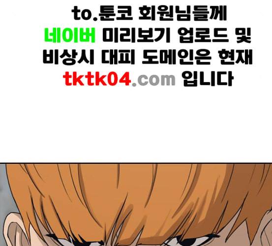 프리드로우 348화 광천중 급식대장 3 157