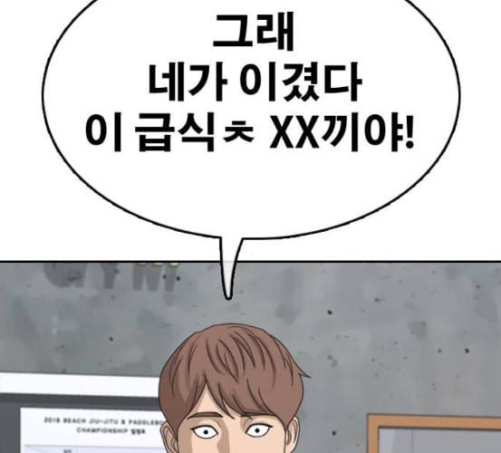 프리드로우 348화 광천중 급식대장 3 161