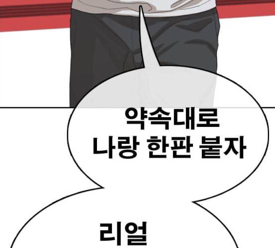 프리드로우 348화 광천중 급식대장 3 163