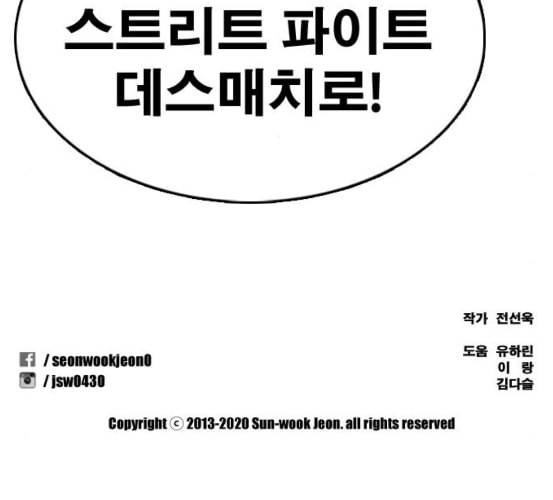 프리드로우 348화 광천중 급식대장 3 164