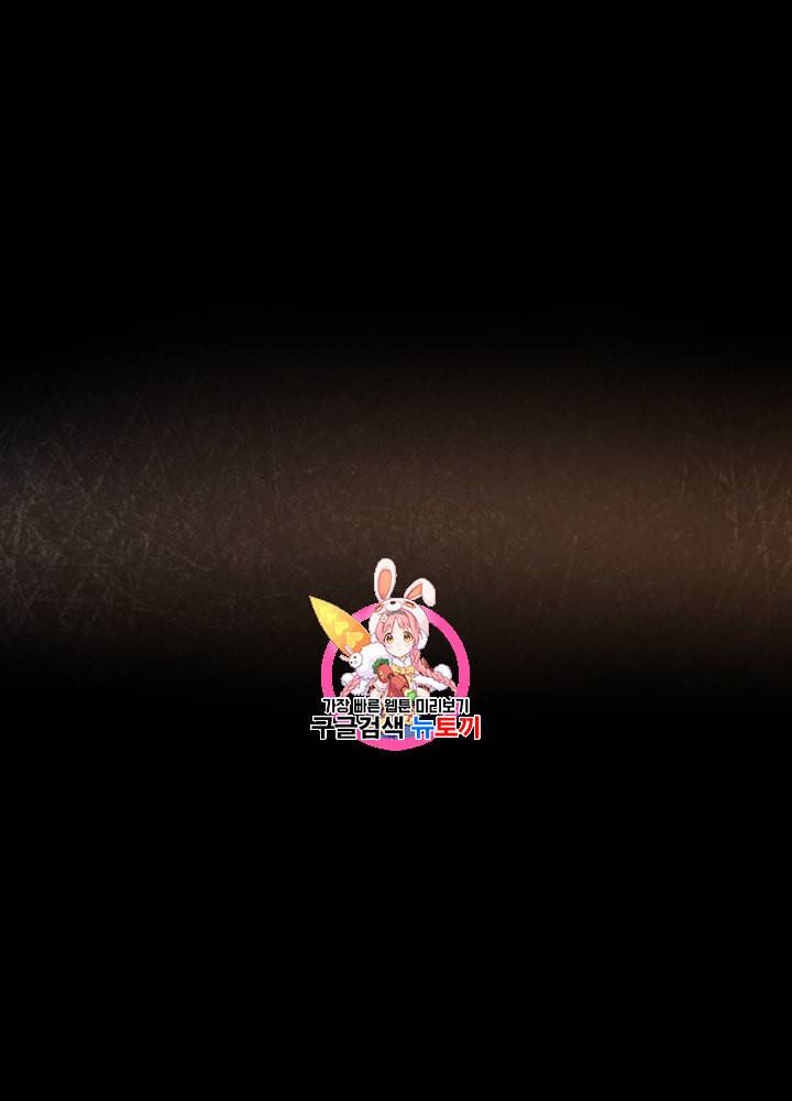 끝이 아닌 시작 68화 1