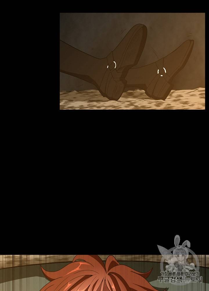 끝이 아닌 시작 68화 6