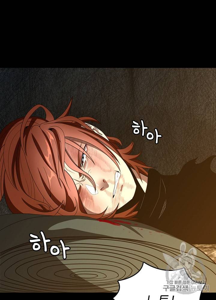 끝이 아닌 시작 68화 9