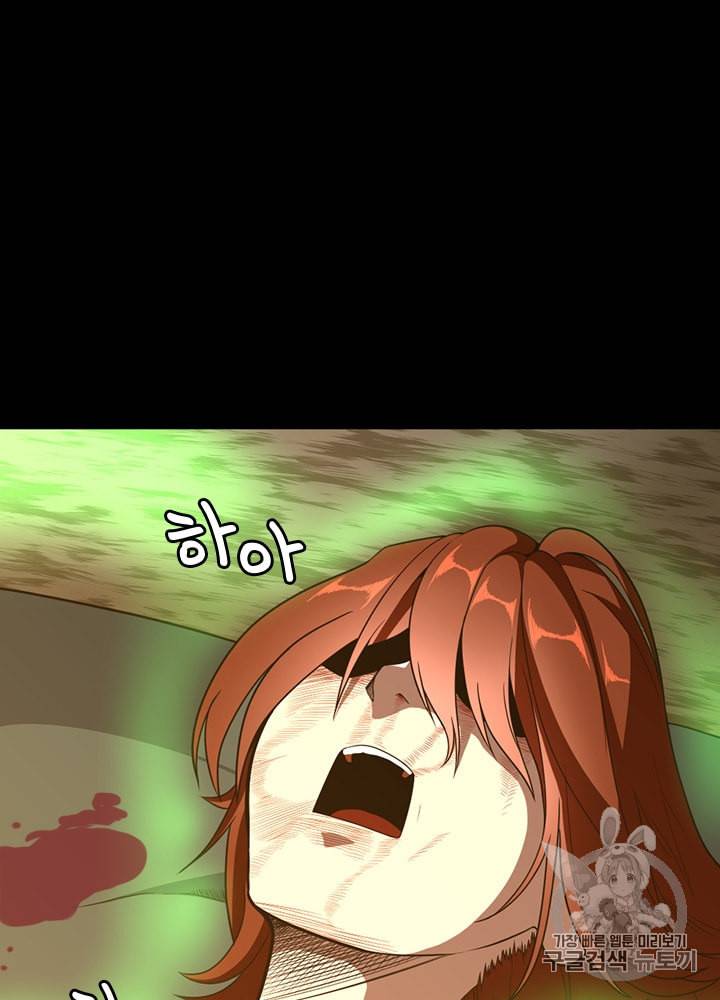 끝이 아닌 시작 68화 20