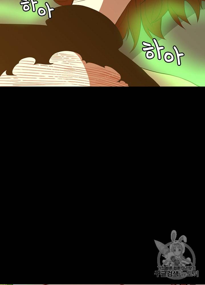 끝이 아닌 시작 68화 21