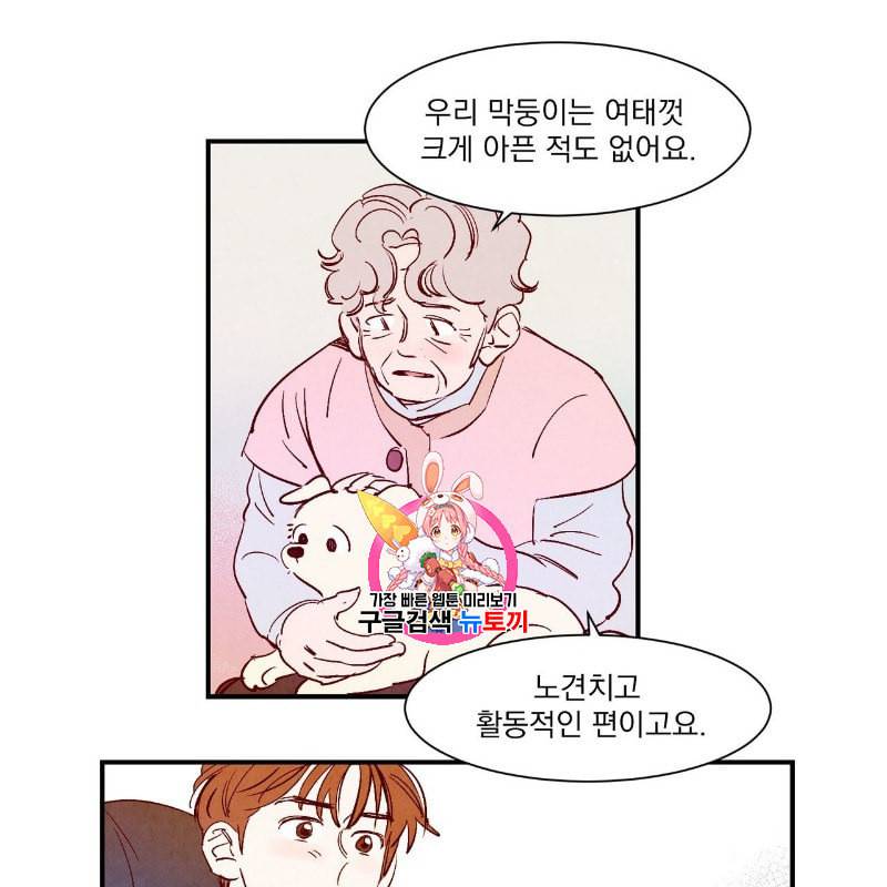 운우지정 9화 1