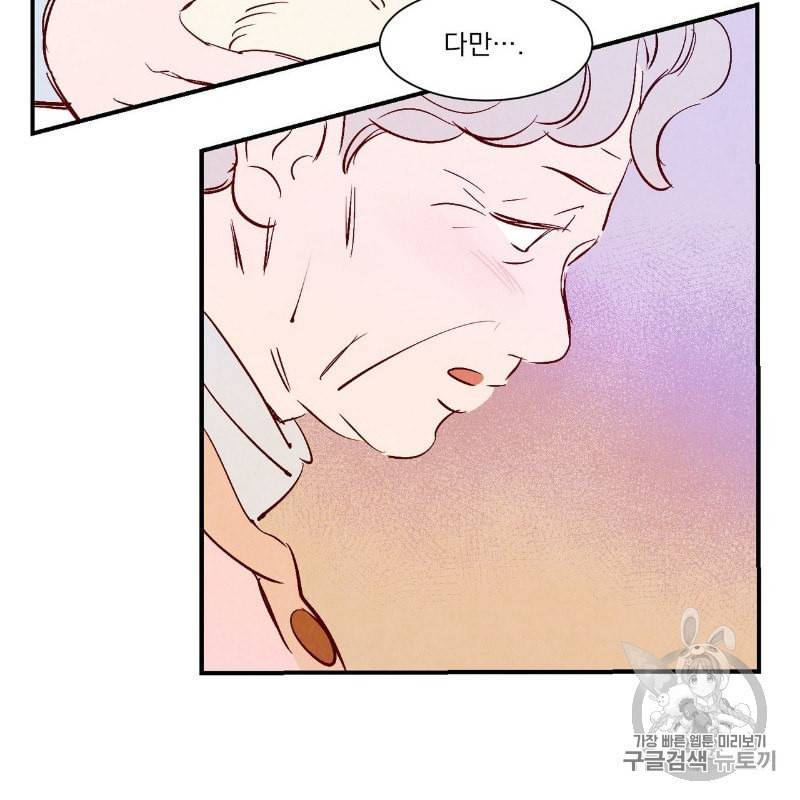 운우지정 9화 3