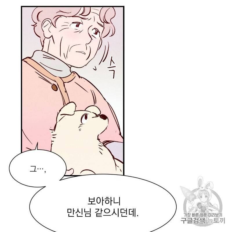 운우지정 9화 4