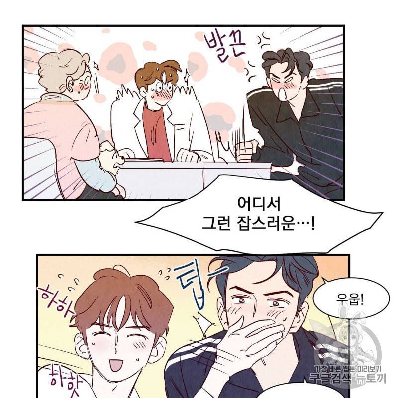 운우지정 9화 6