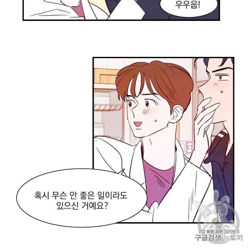 운우지정 9화 7