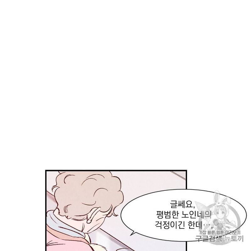 운우지정 9화 9