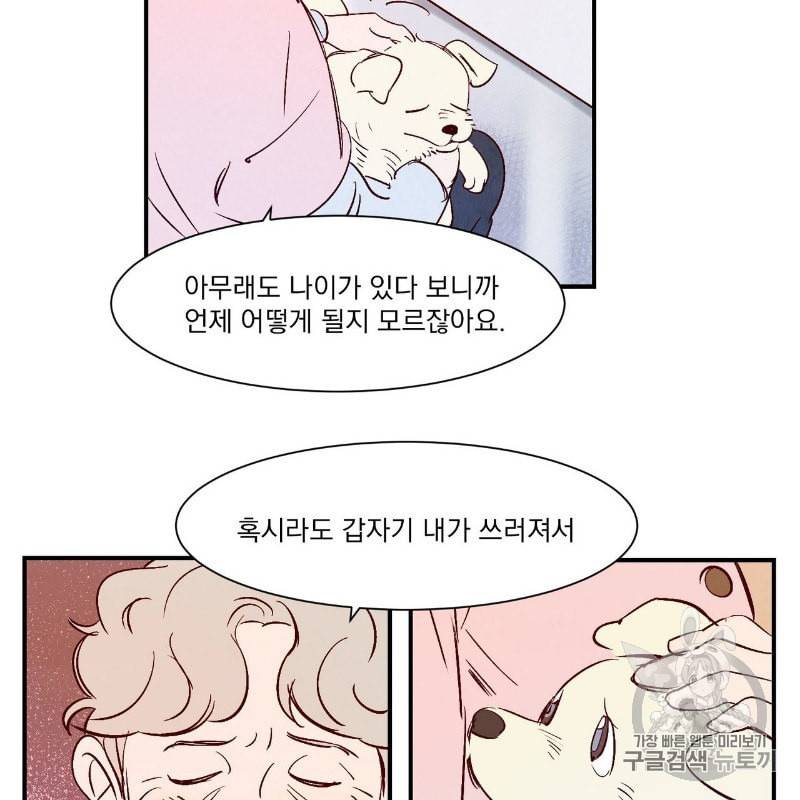 운우지정 9화 10