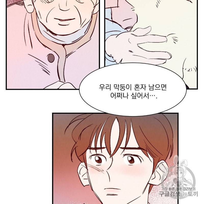 운우지정 9화 11