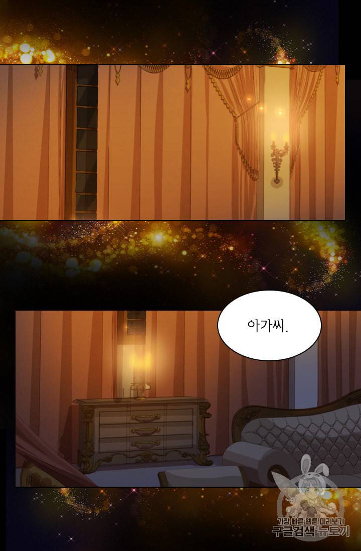 레이디 생존의 법칙 7화 3