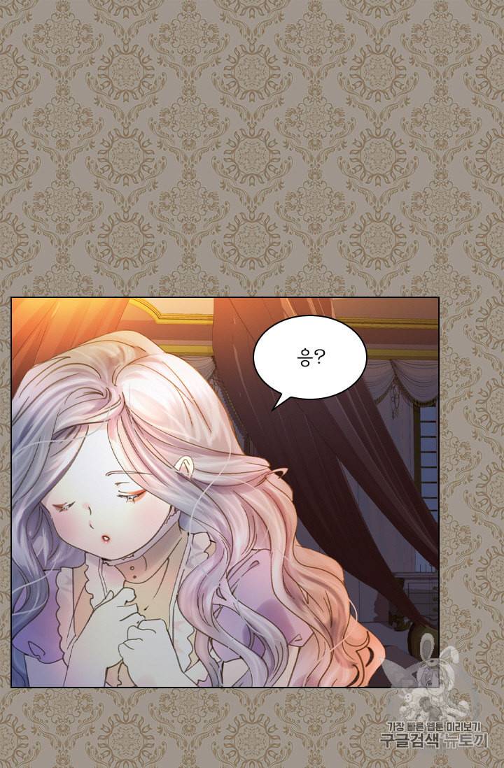 레이디 생존의 법칙 7화 4