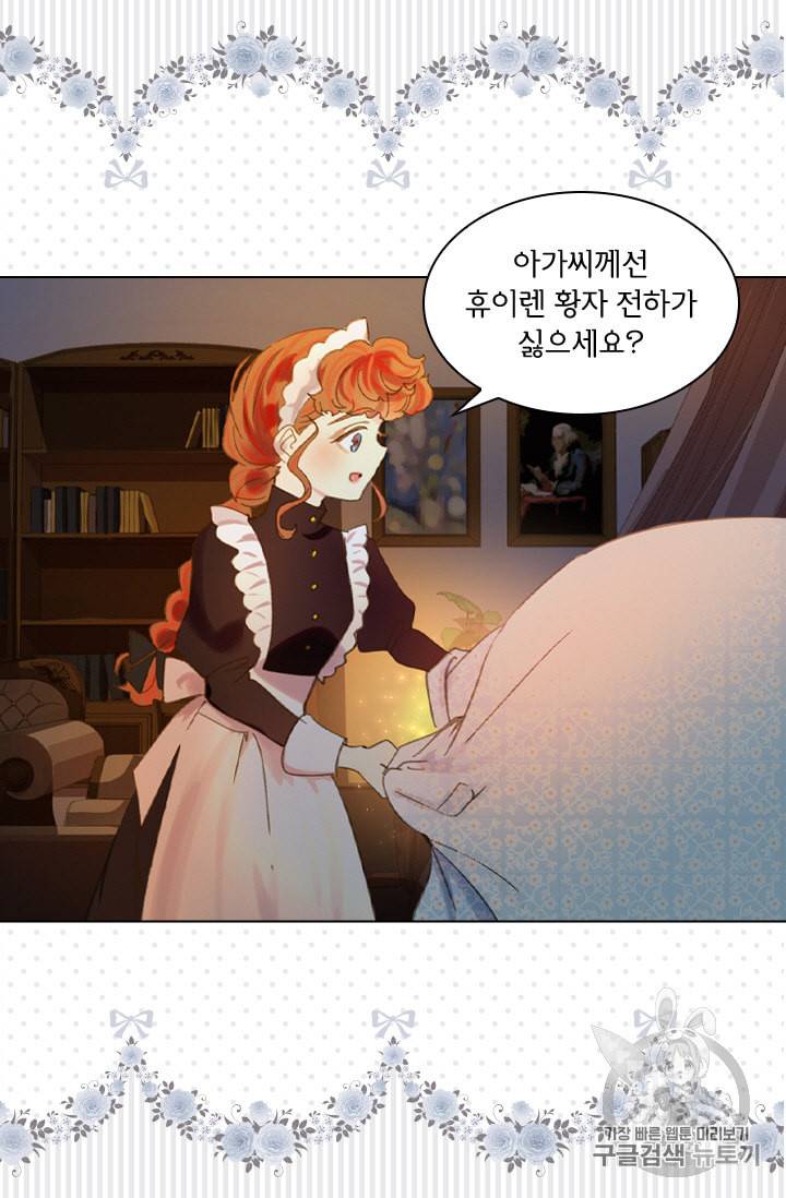레이디 생존의 법칙 7화 5