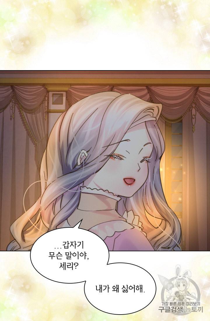 레이디 생존의 법칙 7화 6