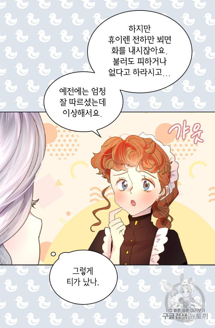 레이디 생존의 법칙 7화 7
