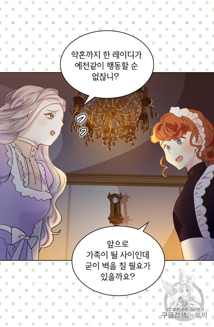 레이디 생존의 법칙 7화 8