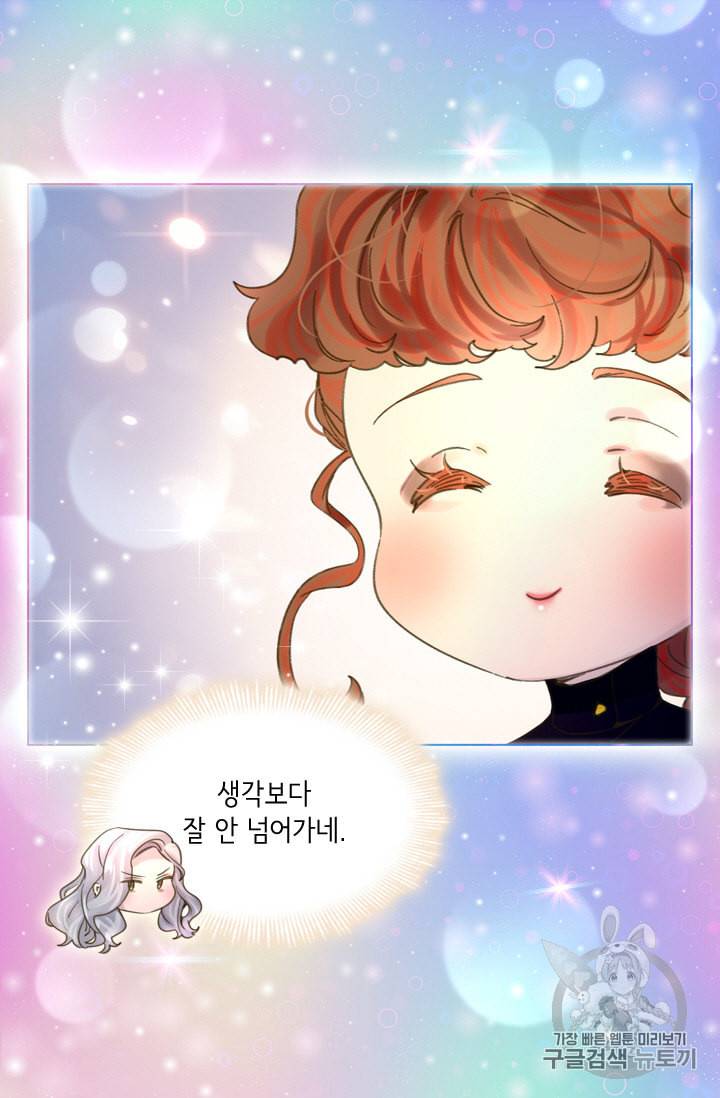레이디 생존의 법칙 7화 9