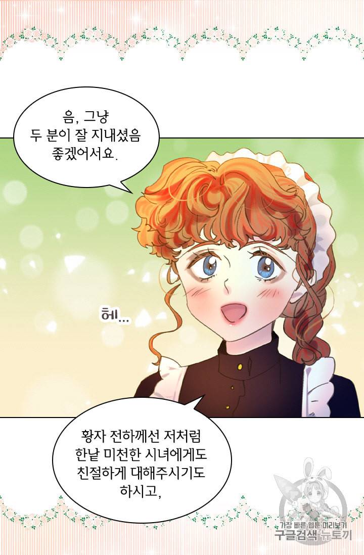 레이디 생존의 법칙 7화 11
