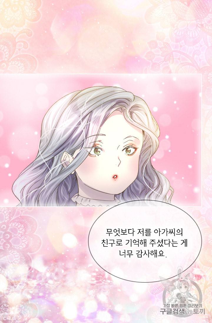 레이디 생존의 법칙 7화 12
