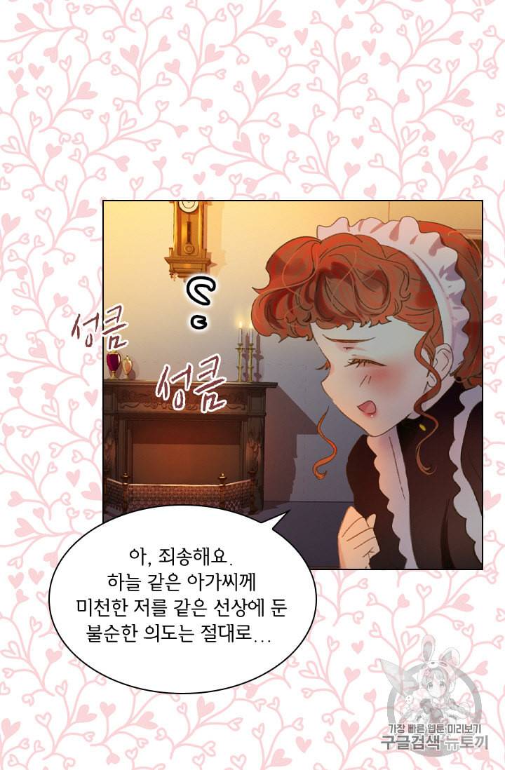 레이디 생존의 법칙 7화 13