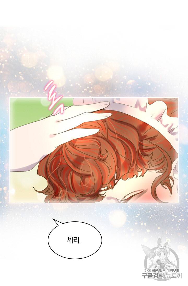 레이디 생존의 법칙 7화 14